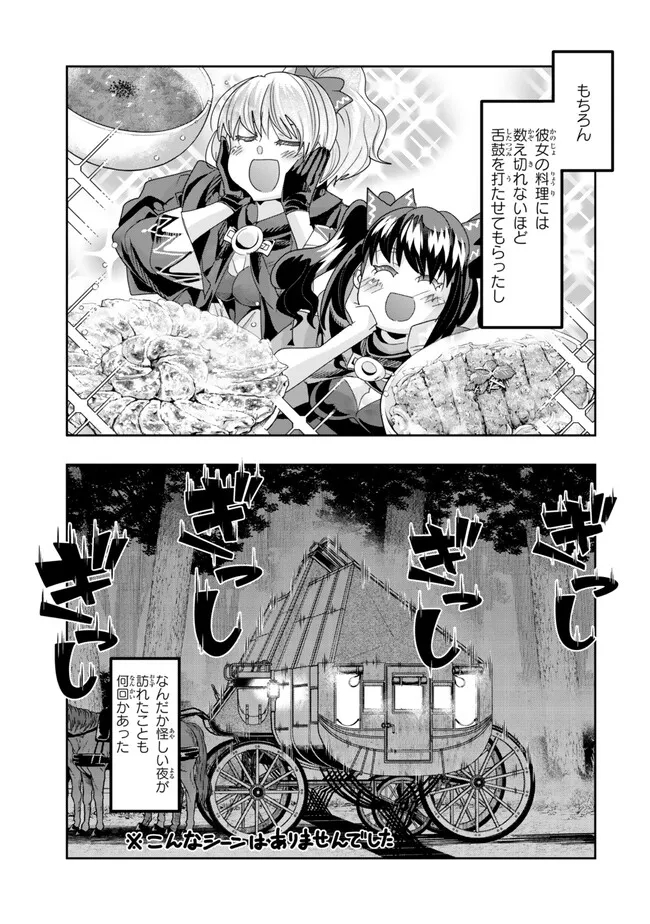 Yoku Wakaranai keredo Isekai ni Tensei Shiteita You Desu - Chapter 107.2 - Page 2