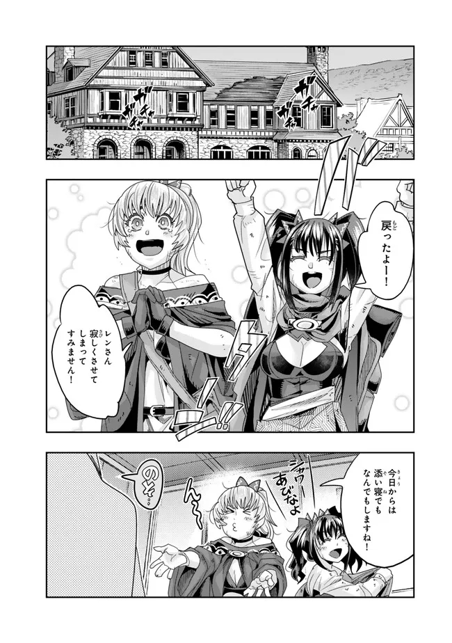 Yoku Wakaranai keredo Isekai ni Tensei Shiteita You Desu - Chapter 108.1 - Page 1