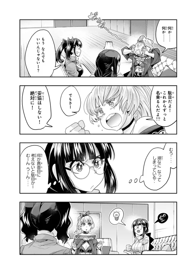 Yoku Wakaranai keredo Isekai ni Tensei Shiteita You Desu - Chapter 108.1 - Page 11