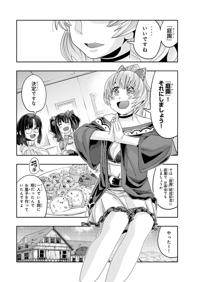 Yoku Wakaranai keredo Isekai ni Tensei Shiteita You Desu - Chapter 108.1 - Page 14