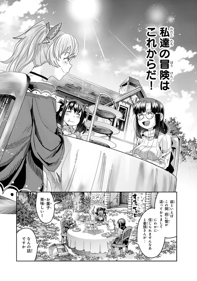 Yoku Wakaranai keredo Isekai ni Tensei Shiteita You Desu - Chapter 108.1 - Page 16