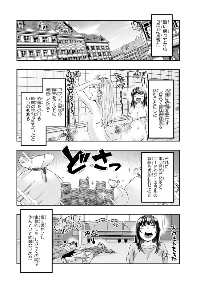 Yoku Wakaranai keredo Isekai ni Tensei Shiteita You Desu - Chapter 108.1 - Page 4