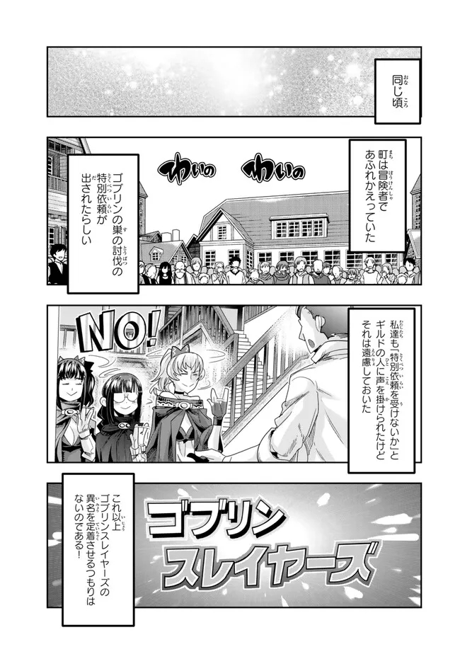 Yoku Wakaranai keredo Isekai ni Tensei Shiteita You Desu - Chapter 108.1 - Page 5