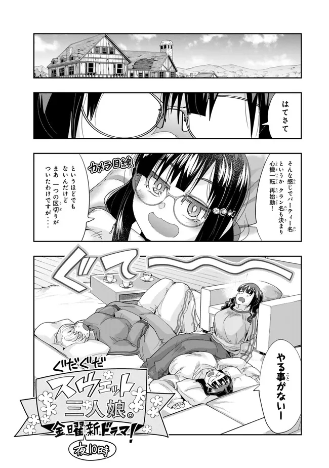 Yoku Wakaranai keredo Isekai ni Tensei Shiteita You Desu - Chapter 108.2 - Page 1