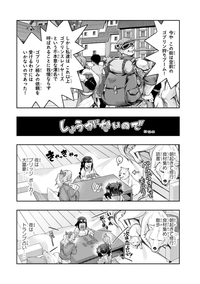 Yoku Wakaranai keredo Isekai ni Tensei Shiteita You Desu - Chapter 108.2 - Page 2