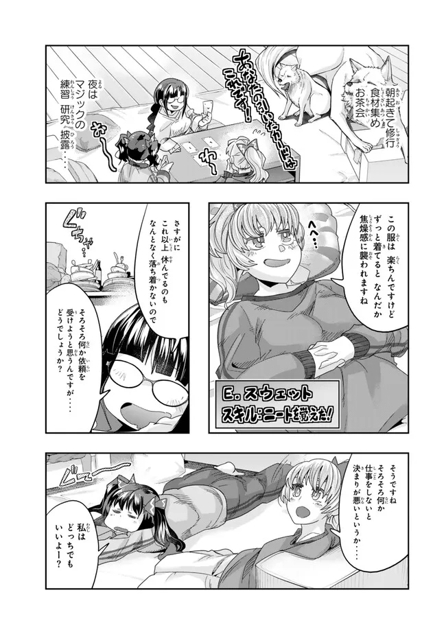 Yoku Wakaranai keredo Isekai ni Tensei Shiteita You Desu - Chapter 108.2 - Page 3