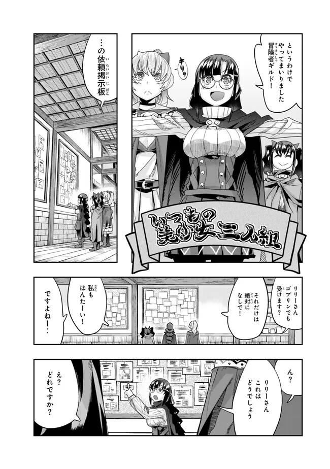 Yoku Wakaranai keredo Isekai ni Tensei Shiteita You Desu - Chapter 108.2 - Page 5