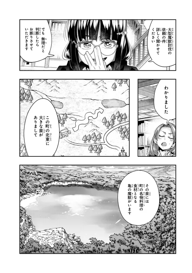 Yoku Wakaranai keredo Isekai ni Tensei Shiteita You Desu - Chapter 109.1 - Page 1