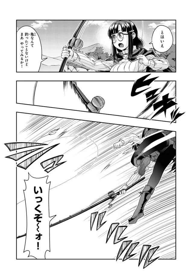 Yoku Wakaranai keredo Isekai ni Tensei Shiteita You Desu - Chapter 109.1 - Page 14