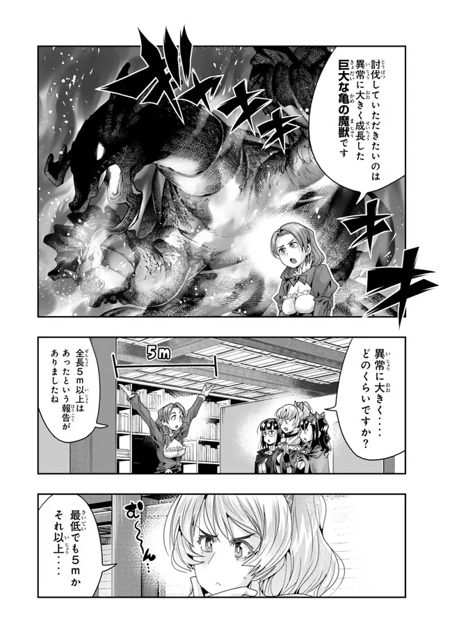 Yoku Wakaranai keredo Isekai ni Tensei Shiteita You Desu - Chapter 109.1 - Page 2