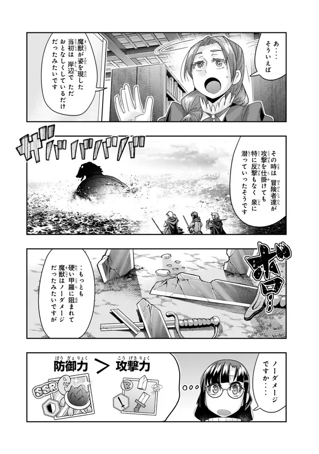 Yoku Wakaranai keredo Isekai ni Tensei Shiteita You Desu - Chapter 109.1 - Page 6