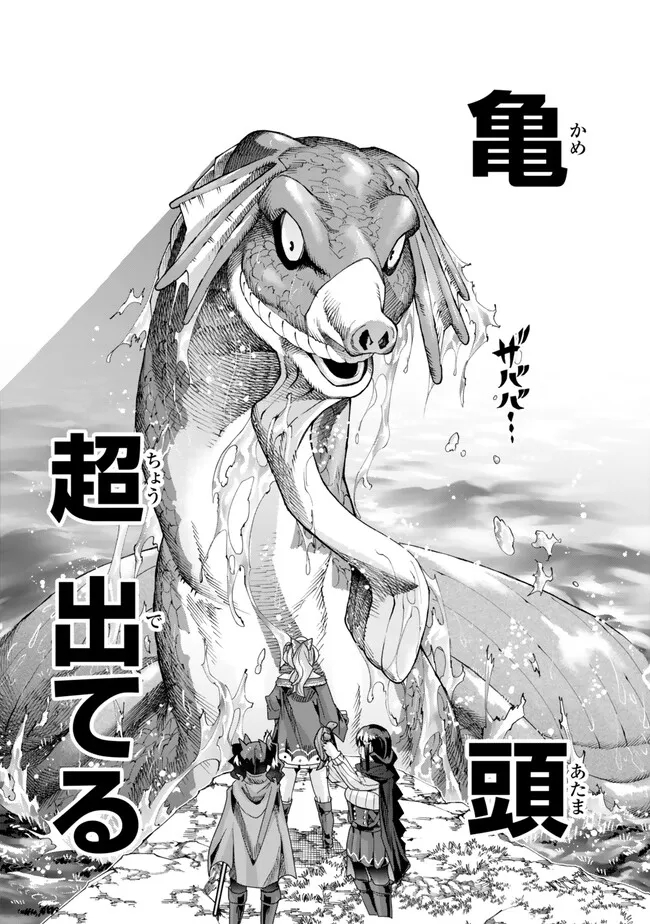 Yoku Wakaranai keredo Isekai ni Tensei Shiteita You Desu - Chapter 109.2 - Page 10