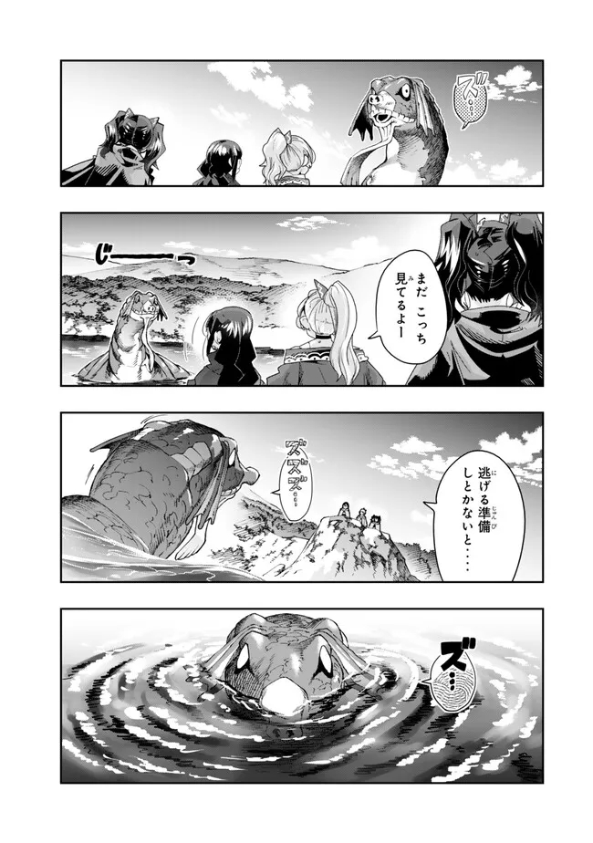 Yoku Wakaranai keredo Isekai ni Tensei Shiteita You Desu - Chapter 109.2 - Page 13