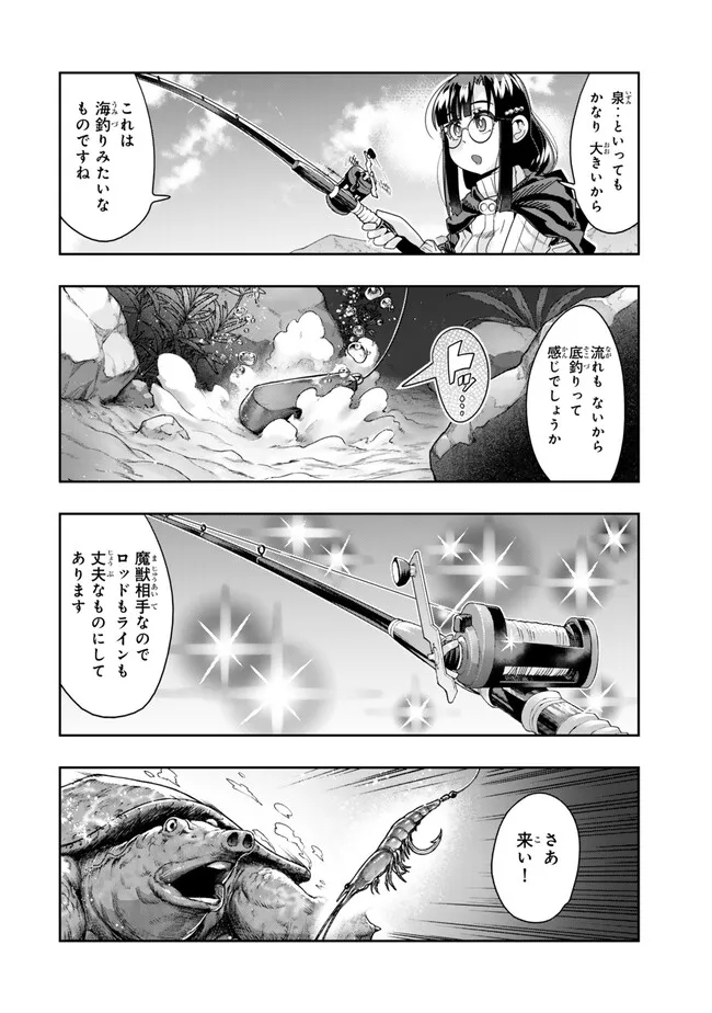 Yoku Wakaranai keredo Isekai ni Tensei Shiteita You Desu - Chapter 109.2 - Page 2