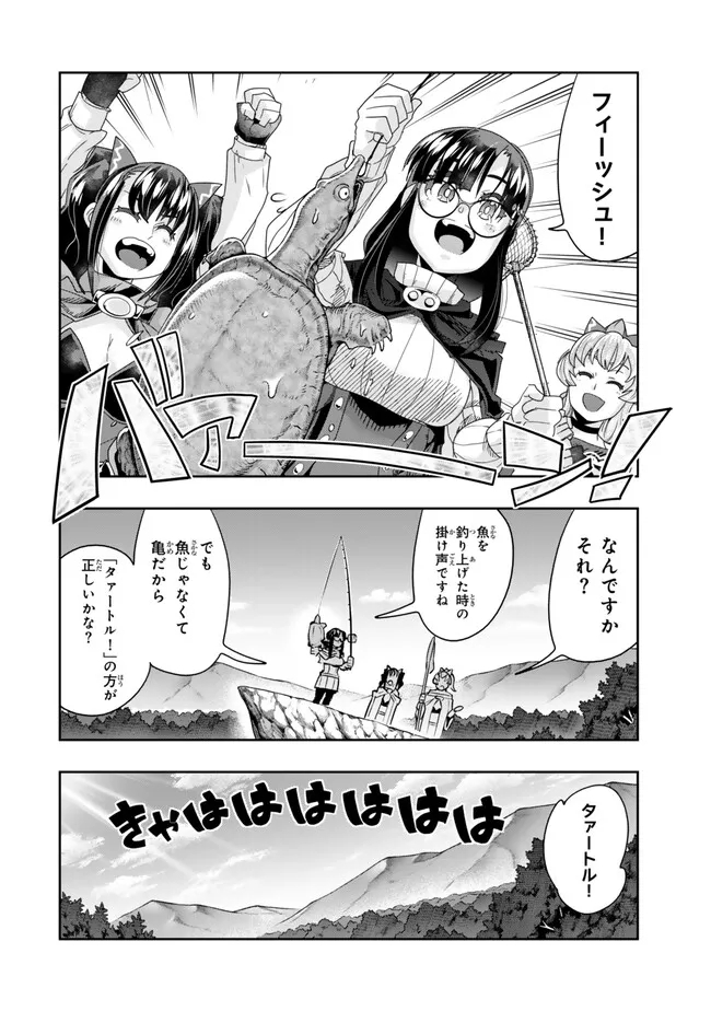 Yoku Wakaranai keredo Isekai ni Tensei Shiteita You Desu - Chapter 109.2 - Page 6