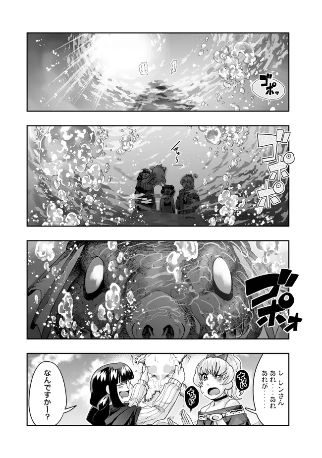 Yoku Wakaranai keredo Isekai ni Tensei Shiteita You Desu - Chapter 109.2 - Page 8