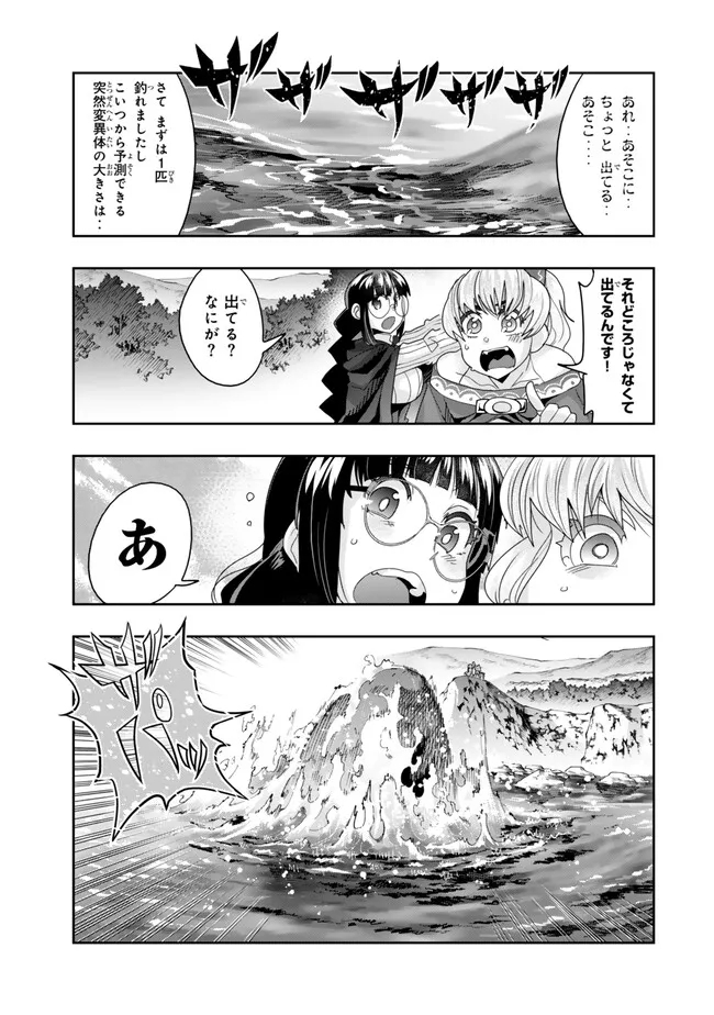 Yoku Wakaranai keredo Isekai ni Tensei Shiteita You Desu - Chapter 109.2 - Page 9