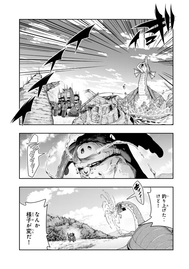 Yoku Wakaranai keredo Isekai ni Tensei Shiteita You Desu - Chapter 110.1 - Page 17