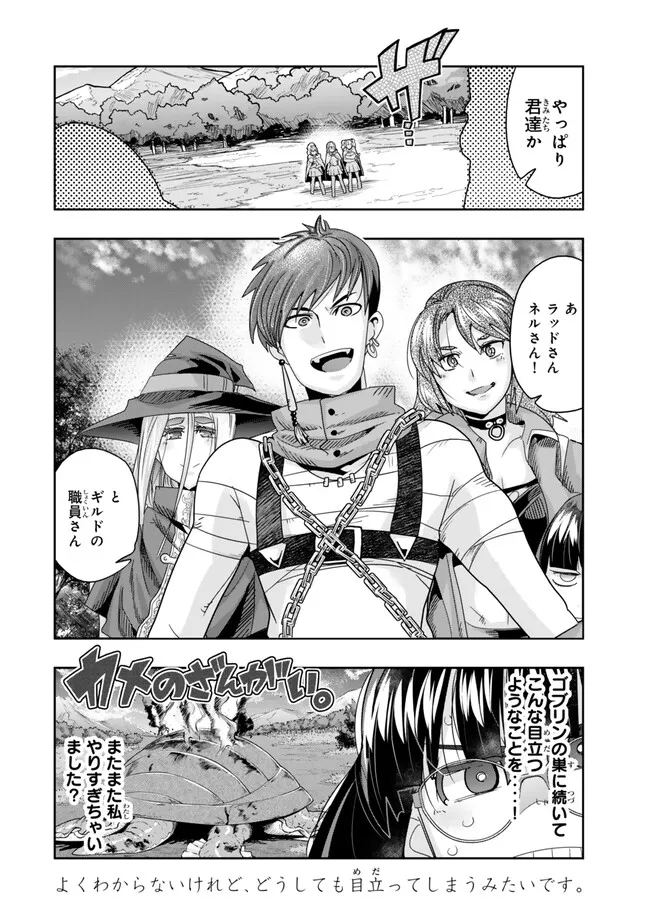 Yoku Wakaranai keredo Isekai ni Tensei Shiteita You Desu - Chapter 110.2 - Page 15