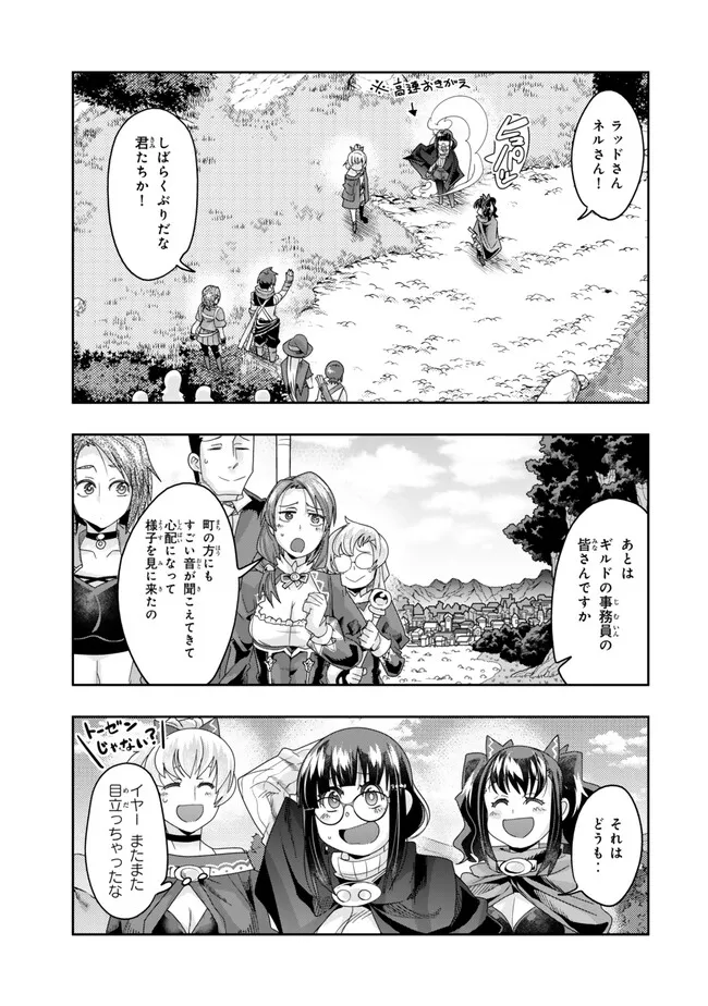 Yoku Wakaranai keredo Isekai ni Tensei Shiteita You Desu - Chapter 111.1 - Page 1