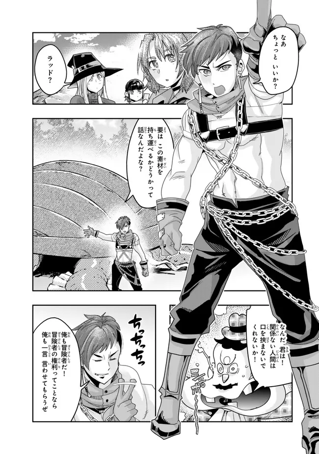 Yoku Wakaranai keredo Isekai ni Tensei Shiteita You Desu - Chapter 111.1 - Page 13