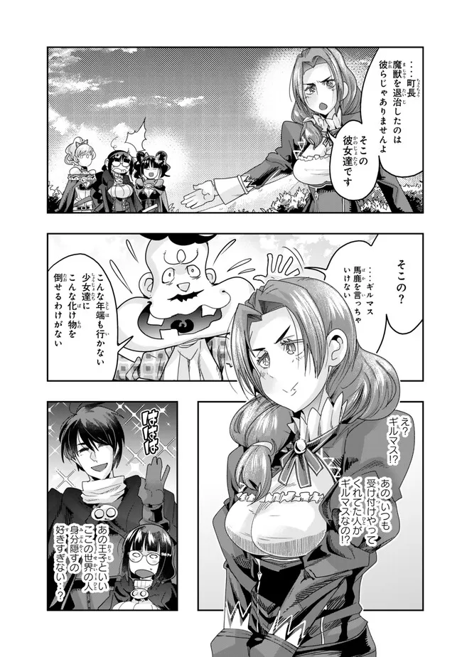 Yoku Wakaranai keredo Isekai ni Tensei Shiteita You Desu - Chapter 111.1 - Page 5