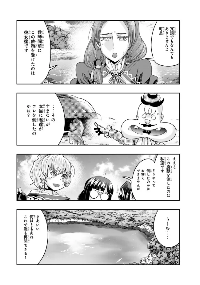 Yoku Wakaranai keredo Isekai ni Tensei Shiteita You Desu - Chapter 111.1 - Page 6