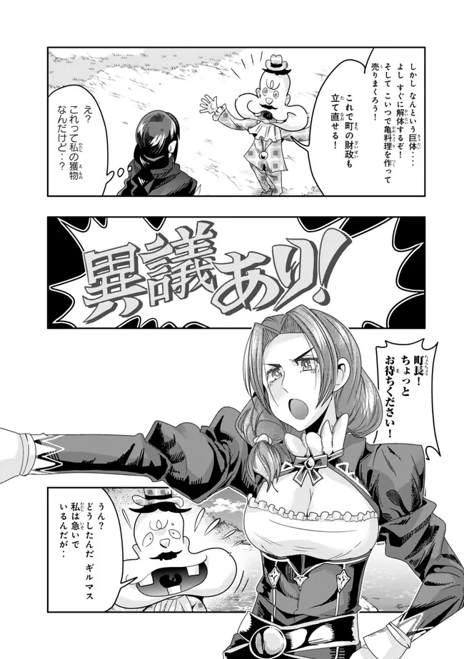 Yoku Wakaranai keredo Isekai ni Tensei Shiteita You Desu - Chapter 111.1 - Page 7