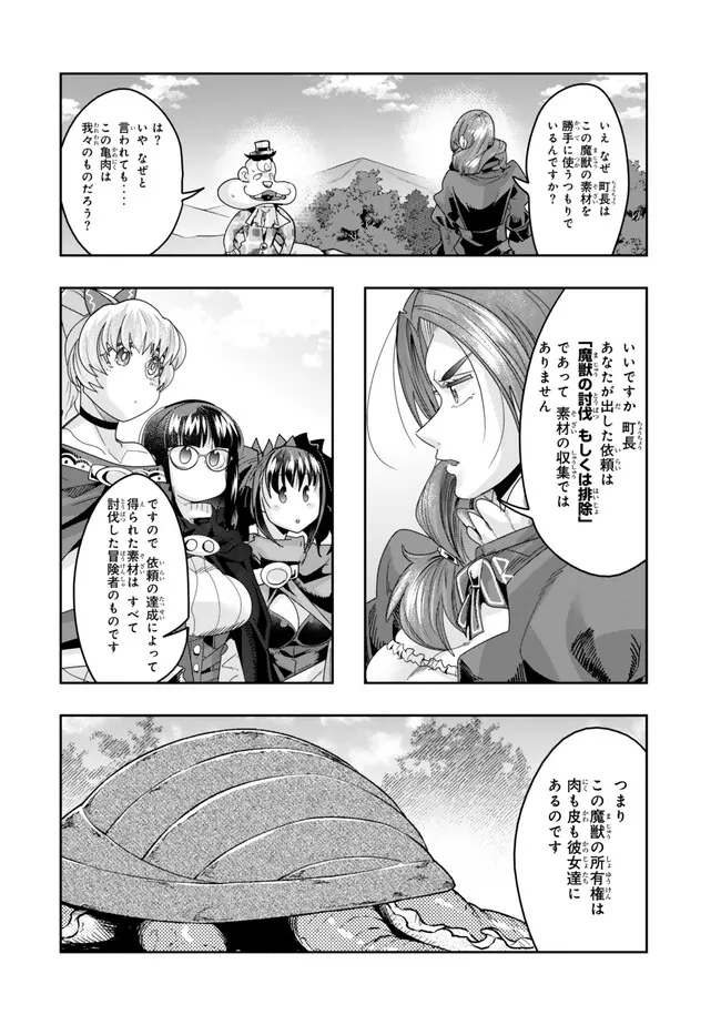 Yoku Wakaranai keredo Isekai ni Tensei Shiteita You Desu - Chapter 111.1 - Page 8