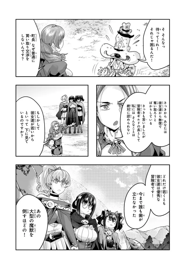 Yoku Wakaranai keredo Isekai ni Tensei Shiteita You Desu - Chapter 111.2 - Page 1