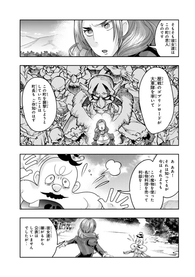 Yoku Wakaranai keredo Isekai ni Tensei Shiteita You Desu - Chapter 111.2 - Page 2