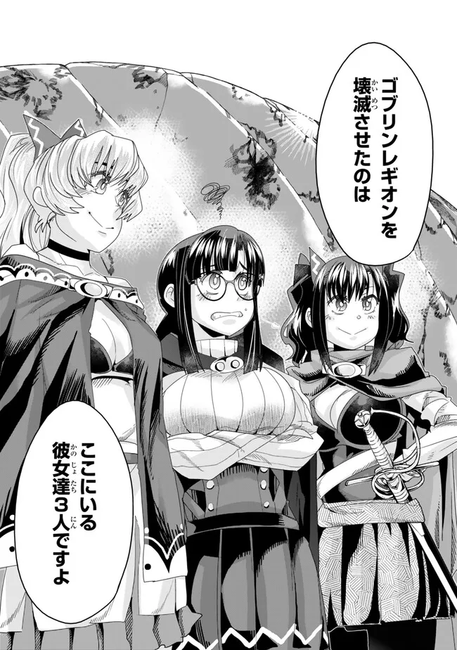 Yoku Wakaranai keredo Isekai ni Tensei Shiteita You Desu - Chapter 111.2 - Page 3