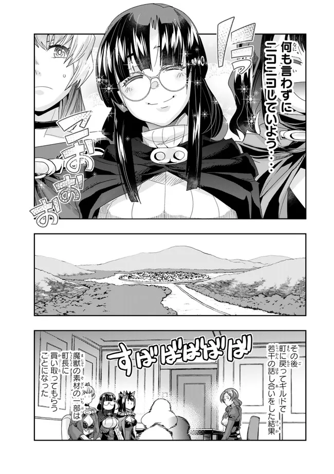 Yoku Wakaranai keredo Isekai ni Tensei Shiteita You Desu - Chapter 111.2 - Page 6