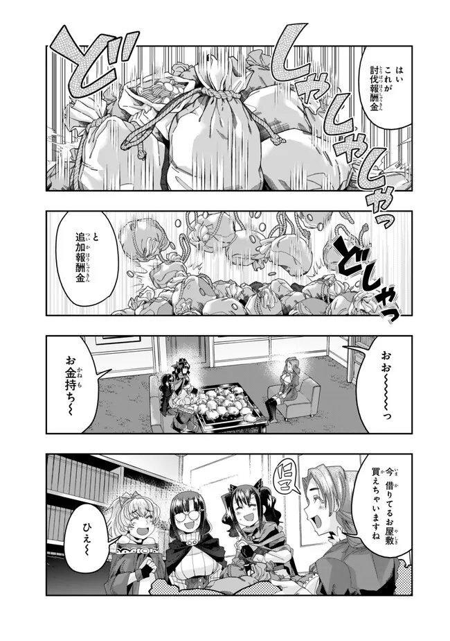 Yoku Wakaranai keredo Isekai ni Tensei Shiteita You Desu - Chapter 111.2 - Page 8