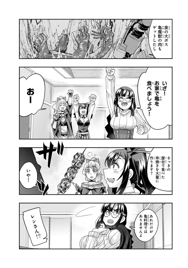 Yoku Wakaranai keredo Isekai ni Tensei Shiteita You Desu - Chapter 112.1 - Page 1