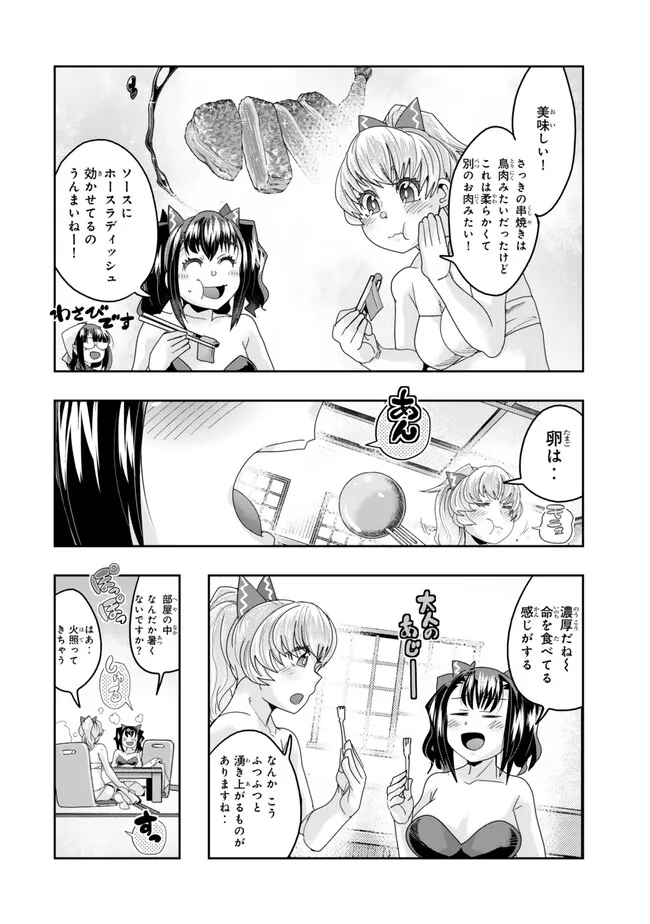 Yoku Wakaranai keredo Isekai ni Tensei Shiteita You Desu - Chapter 112.1 - Page 12