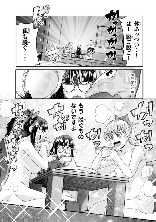 Yoku Wakaranai keredo Isekai ni Tensei Shiteita You Desu - Chapter 112.1 - Page 15