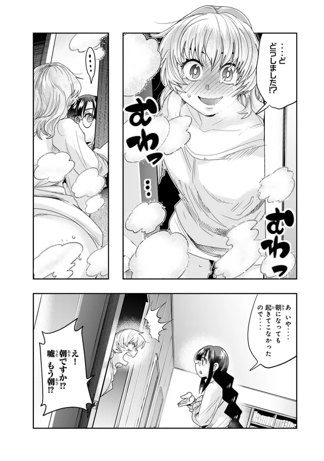 Yoku Wakaranai keredo Isekai ni Tensei Shiteita You Desu - Chapter 112.2 - Page 7