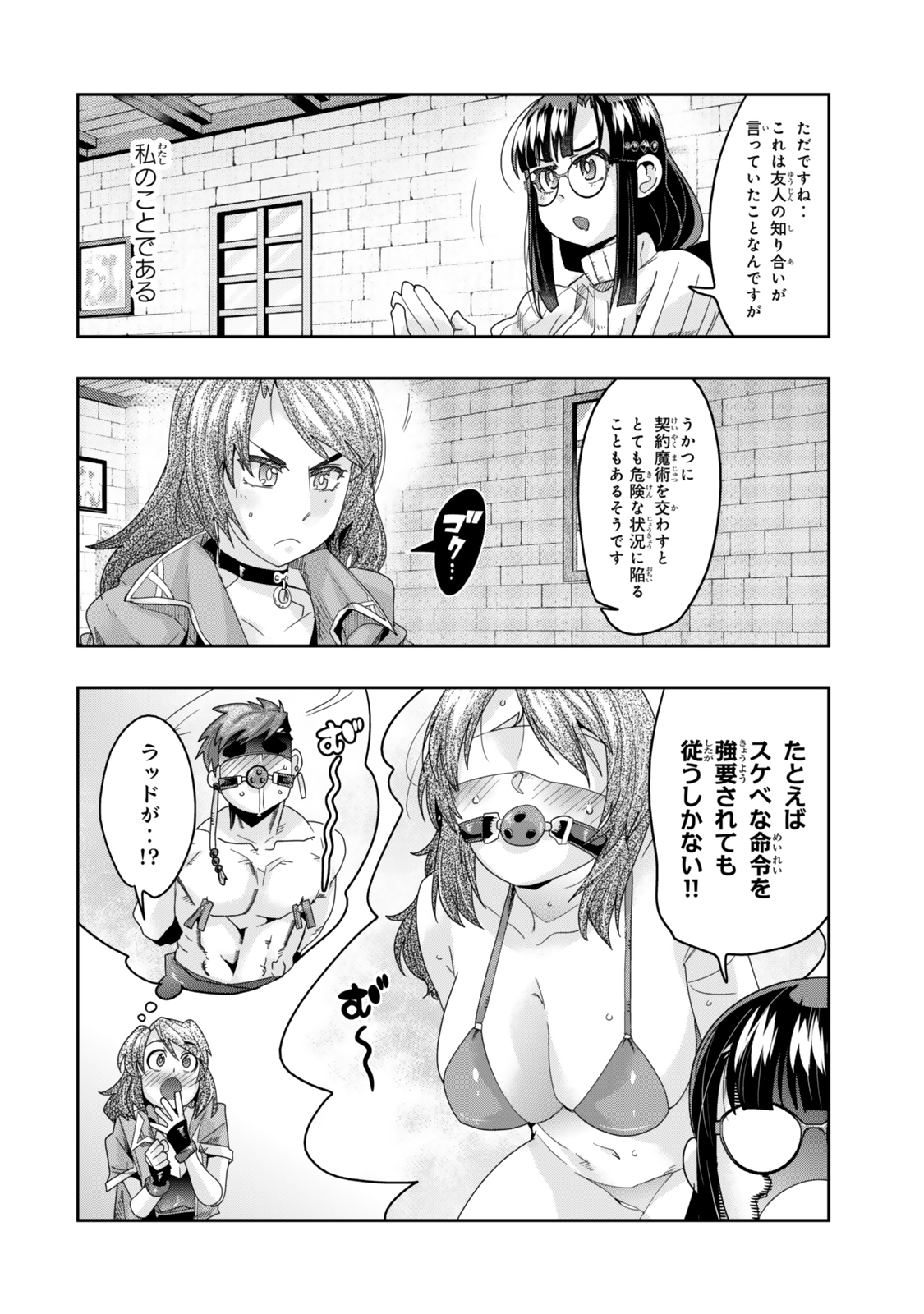 Yoku Wakaranai keredo Isekai ni Tensei Shiteita You Desu - Chapter 113.1 - Page 12