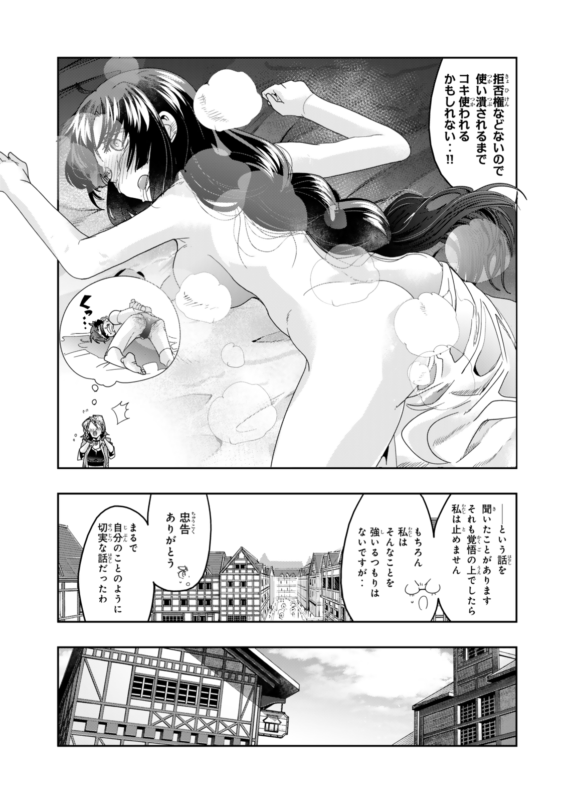 Yoku Wakaranai keredo Isekai ni Tensei Shiteita You Desu - Chapter 113.1 - Page 13