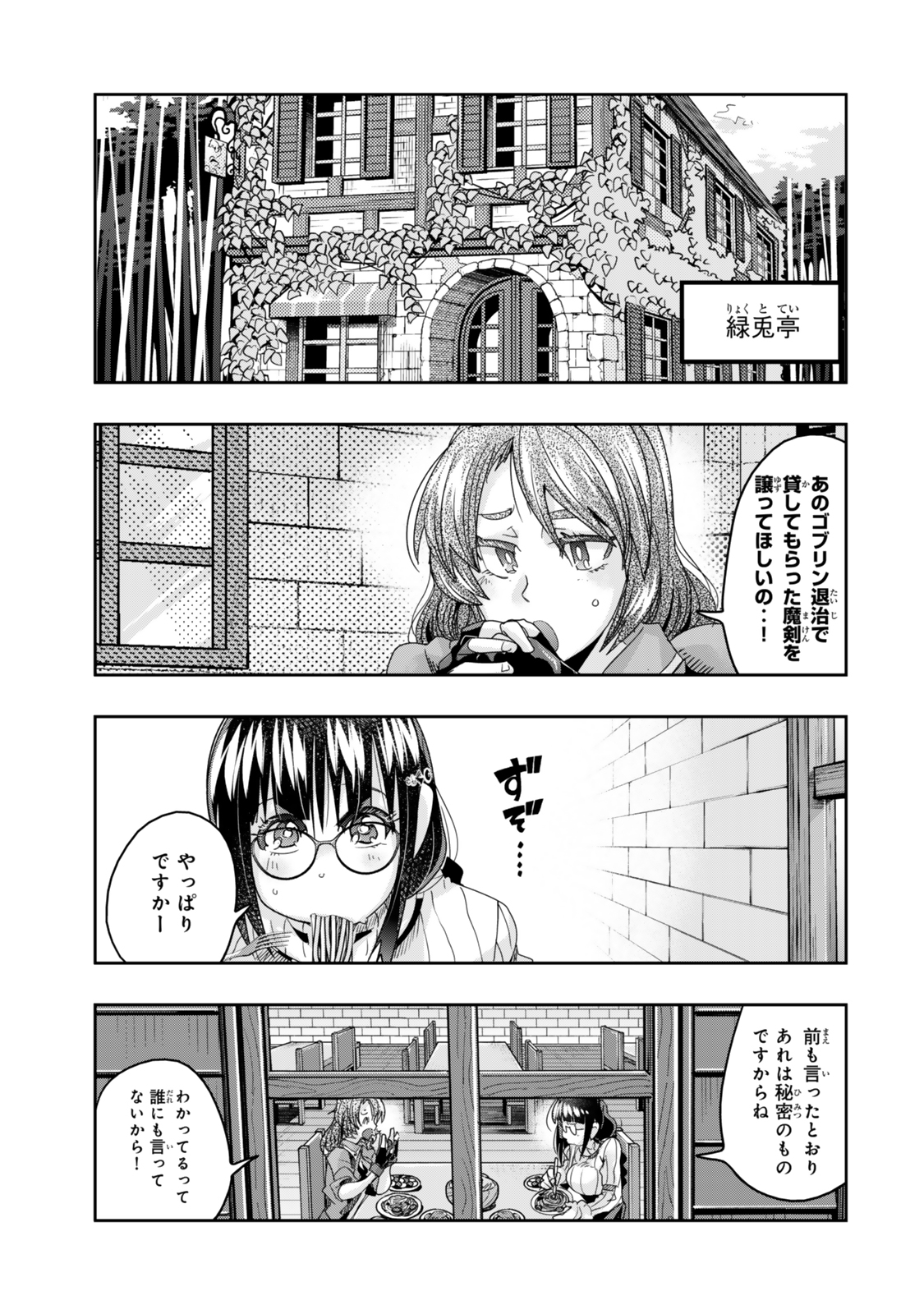 Yoku Wakaranai keredo Isekai ni Tensei Shiteita You Desu - Chapter 113.1 - Page 5