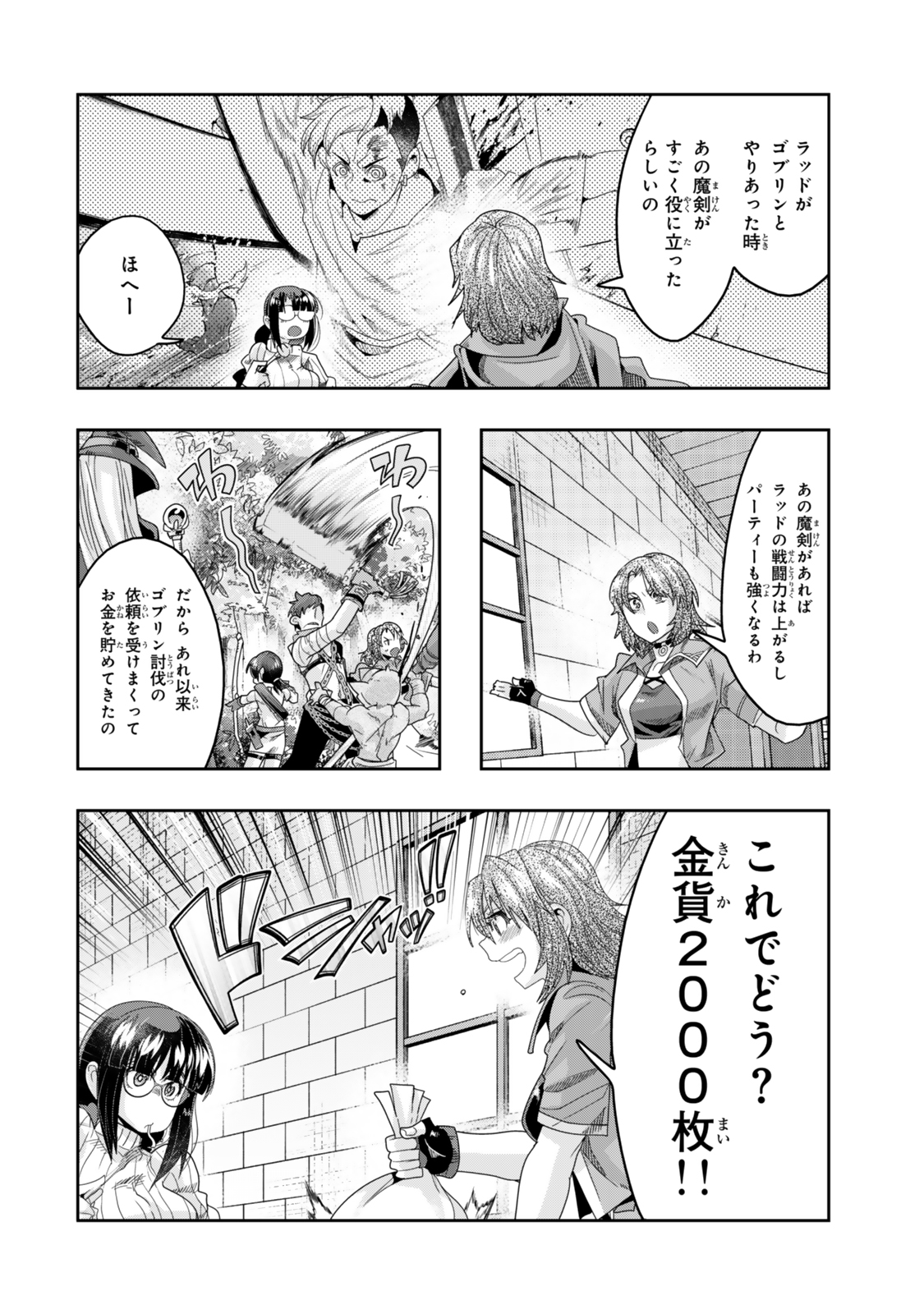 Yoku Wakaranai keredo Isekai ni Tensei Shiteita You Desu - Chapter 113.1 - Page 6