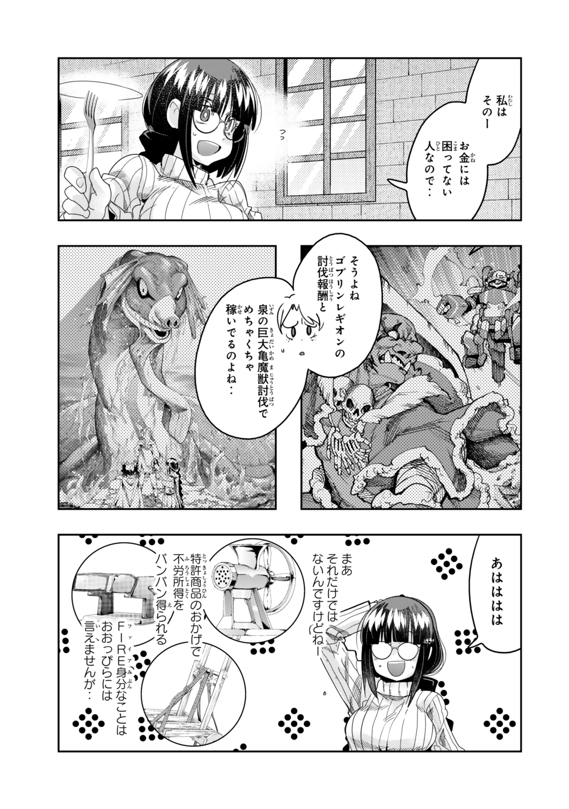 Yoku Wakaranai keredo Isekai ni Tensei Shiteita You Desu - Chapter 113.1 - Page 7