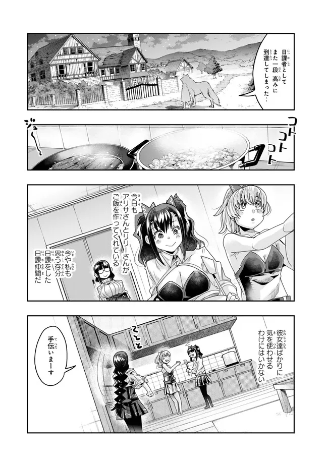 Yoku Wakaranai keredo Isekai ni Tensei Shiteita You Desu - Chapter 114.2 - Page 14