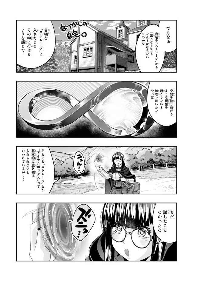 Yoku Wakaranai keredo Isekai ni Tensei Shiteita You Desu - Chapter 114.2 - Page 2