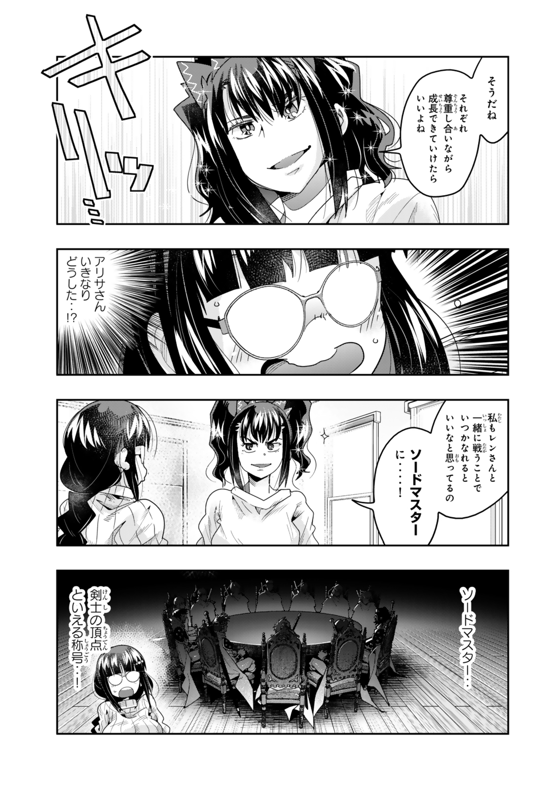 Yoku Wakaranai keredo Isekai ni Tensei Shiteita You Desu - Chapter 114 - Page 9