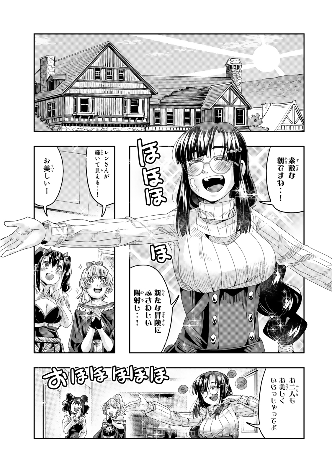 Yoku Wakaranai keredo Isekai ni Tensei Shiteita You Desu - Chapter 115.1 - Page 1