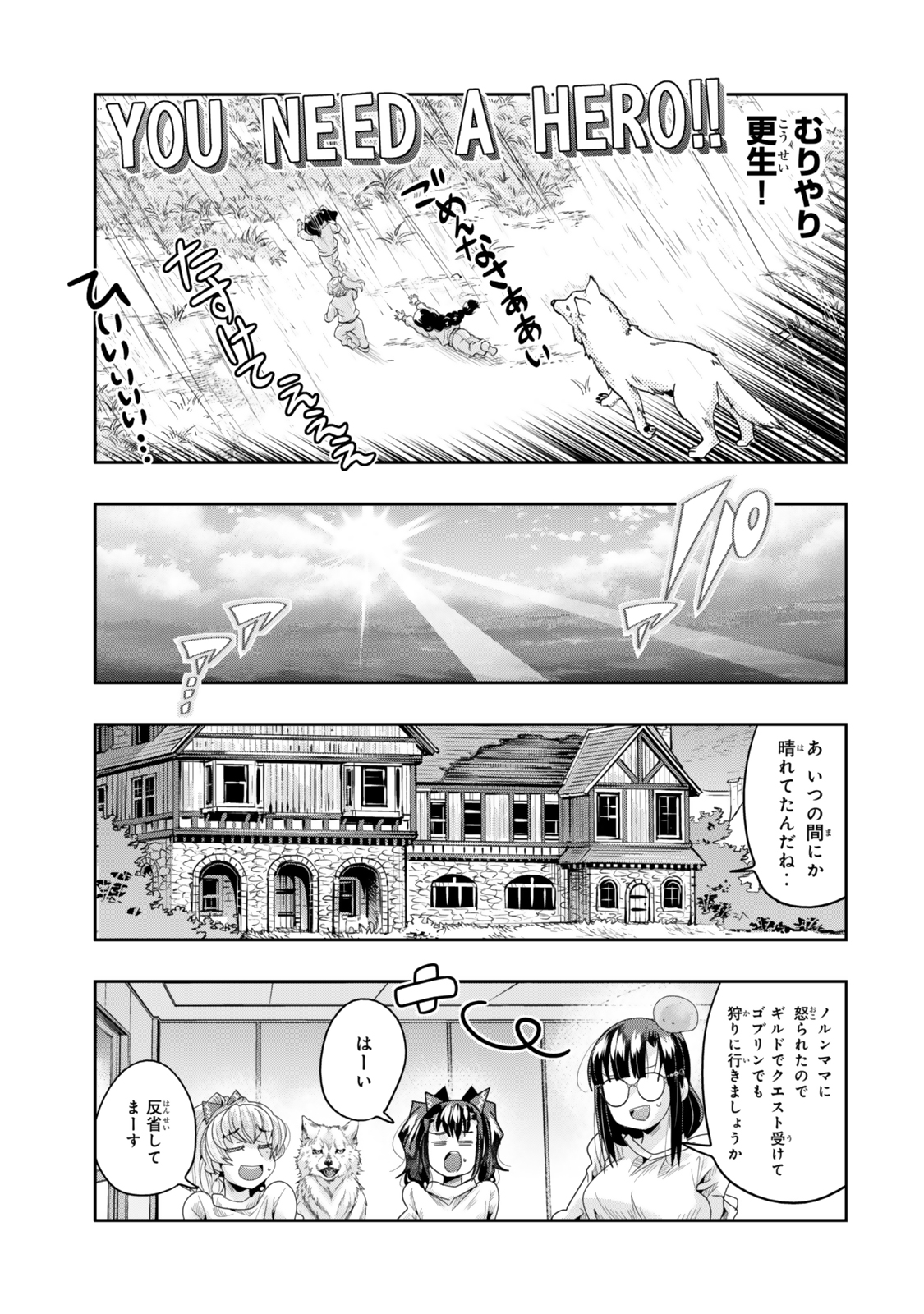 Yoku Wakaranai keredo Isekai ni Tensei Shiteita You Desu - Chapter 115.1 - Page 11