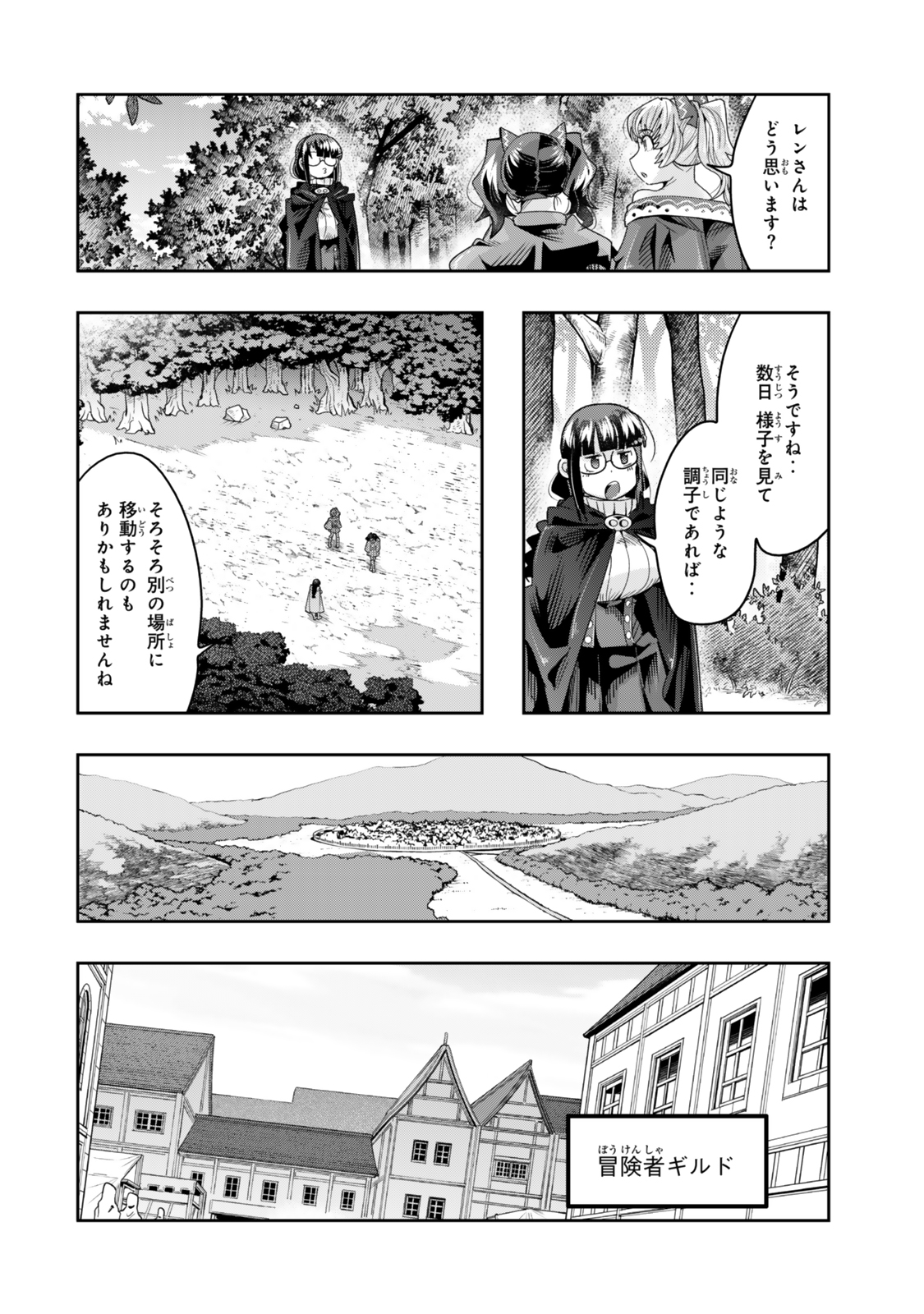 Yoku Wakaranai keredo Isekai ni Tensei Shiteita You Desu - Chapter 115.1 - Page 14