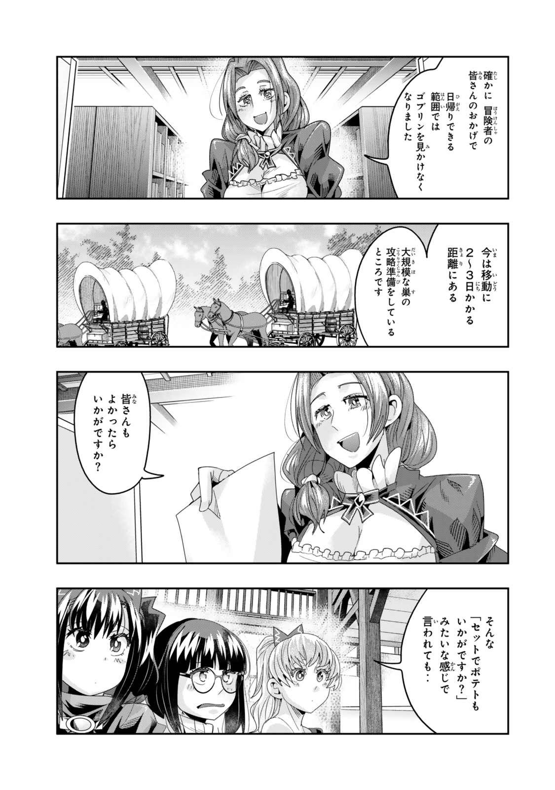 Yoku Wakaranai keredo Isekai ni Tensei Shiteita You Desu - Chapter 115.1 - Page 15